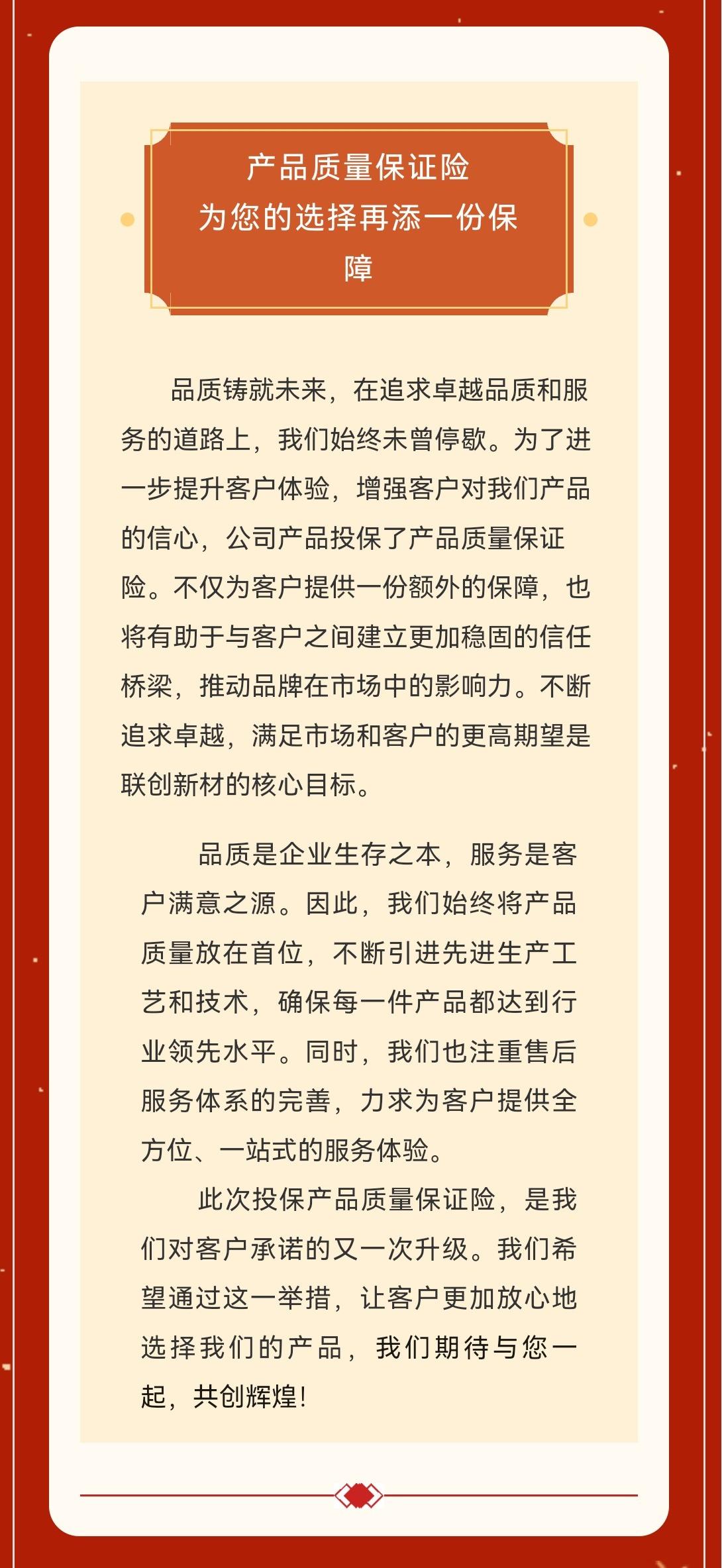 【公司喜讯】荣获绿色建材产品认证证书，投保产品质量保证险(图2)