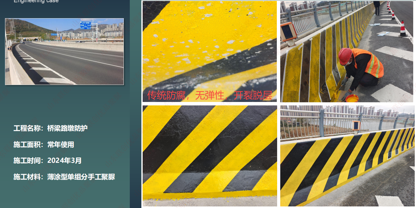 桥梁路墩防护(图1)
